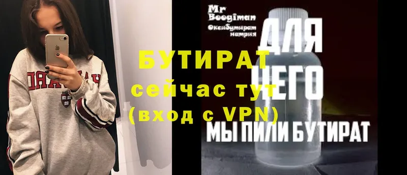 дарнет шоп  Татарск  ОМГ ОМГ онион  Бутират бутандиол 