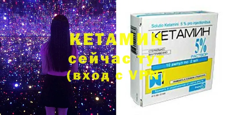 КЕТАМИН ketamine  Татарск 